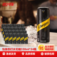 可口可乐 怡泉苏打水 330ml*24罐+330ml*12罐 0糖0卡0脂原味