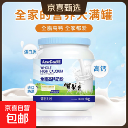 Amer Don 全脂高钙奶粉 1000g