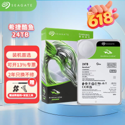 希捷 机械硬盘 3.5英寸 SATA接口 酷鱼系列 台式机电脑硬盘 存储扩容 24TB 7200转 [ST24000DM001]