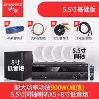 山水 T2吸顶式5.1家庭影院音响套装电视蓝牙家用客厅吊顶嵌入音箱