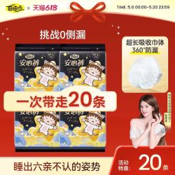 自由点 安睡裤 女士卫生巾20+7条
