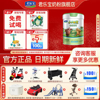 君乐宝 奶粉4段小小鲁班诠维爱儿童成长配方牛奶粉800g/罐 HMOs 自护力