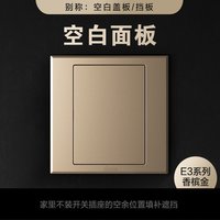 西蒙电气 西蒙 E3香槟金系列 86型开关插座面板 香槟金