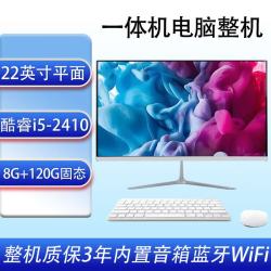长诚酷爱一体机电脑整机22-27英寸高清屏幕酷睿i5i7四核独显游戏电竞设计办公商用企业家用