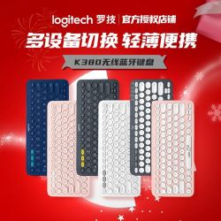 罗技 K380无线键盘 蓝牙网红键盘游戏办公游戏打字专用外设