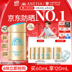安耐晒 水能户外清透防晒乳 2020年版 SPF50+ PA++++ 60ml