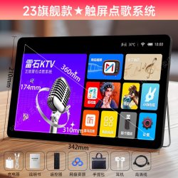 先科 智能影音屏家庭ktv读曲谱触摸屏一体机家用卡拉ok连电视户外