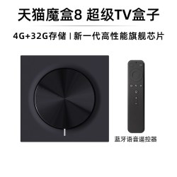 天猫魔盒 8升级款 电视盒子网络电视机顶盒官网家用电视高清播放器