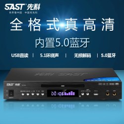 先科 家用dvd碟片播放机蓝光影碟机全格式U盘硬盘播放器高清