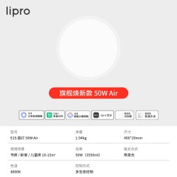 Lipro 吸顶灯超薄卧室灯护眼儿童房灯高亮智能全光谱E2S