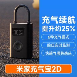 米家 小米车载充气泵2D胎压监测
