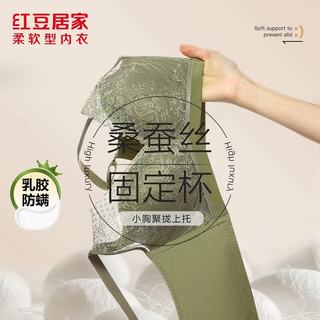 红豆居家 女士桑蚕丝里料乳胶防螨无钢圈文胸 绿色 85B