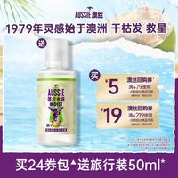 袋鼠 椰子小绿瓶系列 蓬松水润洗发露50ml