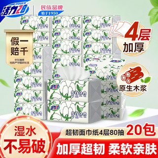 活力28 超韧面巾纸 4层80抽*20包