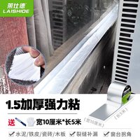 莱仕德 丁基防水补漏胶带强力自粘加厚防漏屋顶漏水堵漏胶布裂缝防水贴纸