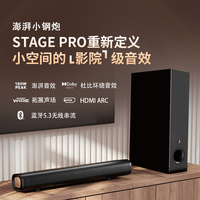 创新 stage Pro电视回音壁音箱家庭影院环绕客厅音响蓝牙投影仪低音炮