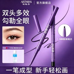 唯魅秀 持色玩妆眼线胶笔棕色彩色防水不晕染持妆学生新手旗舰店