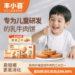 丰小喜 国产儿童牛肉饼 360g