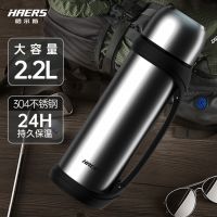 HAERS LY-2200-12 保温壶 2.2L 本色