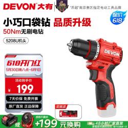 大有 12V锂电钻5208U 冲击钻5209U家用充电手电钻50Nm大扭力电动螺丝刀 5208U裸机
