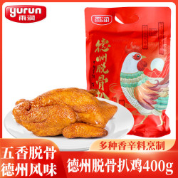 雨润 德州脱骨扒鸡 400g