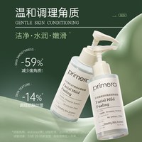 primera 角质调理凝露120ml温和清洁脸部调理去角质啫喱女