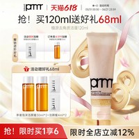 primera 植源焕透柔肤洁面啫喱清洁去角质洗面奶