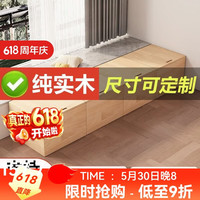 摩瑞迪 实木飘窗柜组合可坐储物柜卧室窗台榻榻米地柜矮柜收纳阳台柜定制 纯实木无贴皮 60长40宽40高平开门