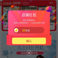 京东佳贝艾特奶粉、关注 20 京豆
