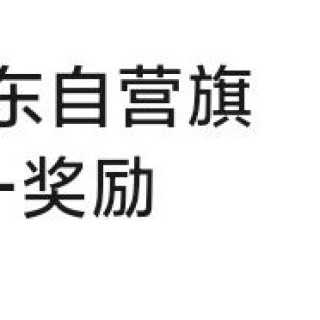 关注20京豆