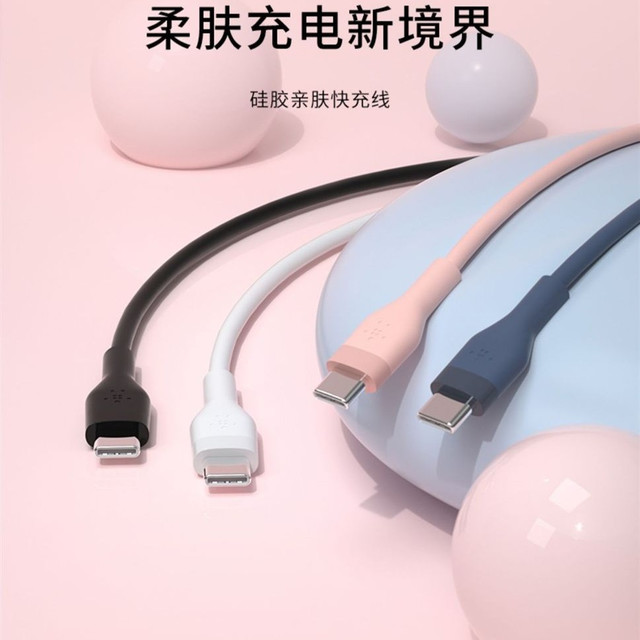 贝尔金 TypeC转C亲肤数据线 1米