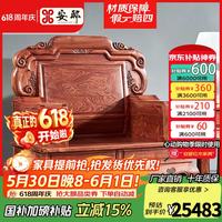 安邸 红木家具仿古 农村别墅 客厅沙发 沙发 沙发六件套（1+2+3）带坐垫