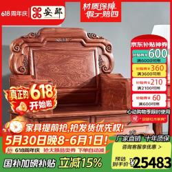 安邸 红木家具仿古 农村别墅 客厅沙发 沙发 沙发六件套（1+2+3）带坐垫