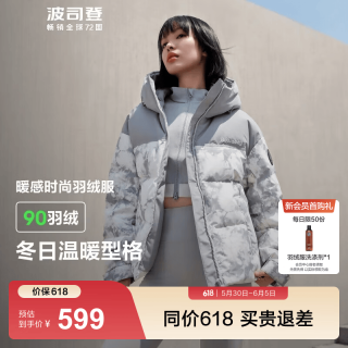 波司登 冬季羽绒服艺术家联名新国标90绒女短款潮酷涂鸦连帽休闲外套 雪岭山脉9BE9 XL
