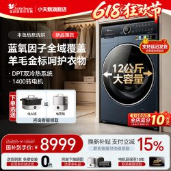 小天鹅 [小天鹅12KG热泵洗烘一体]全自动家用大容量蓝氧2滚筒洗衣机K700