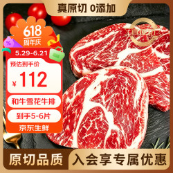 极品仕 澳洲谷饲和牛原切牛排 2斤