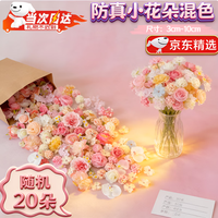 佐之寻 仿真花假花装饰材料包 粉色系随机花头20朵 3cm-10cm