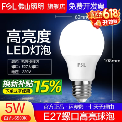 佛山照明 LED球泡灯 5W E27 白光6500K