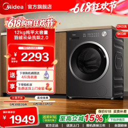 美的 滚筒洗衣机全自动纯平嵌精华洗除菌螨洗烘一体56T