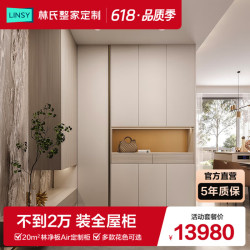 林氏家居 小户型客厅入户定制鞋柜玄关储物柜