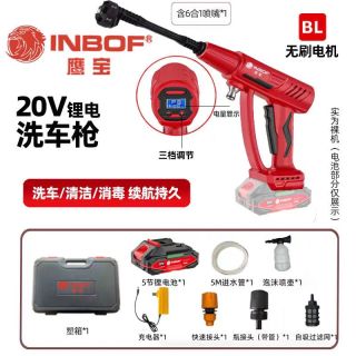 鹰宝inbox 洗车枪