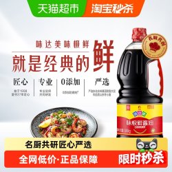 欣和 味达美 味极鲜特级酱油1.88kg 0%添加防腐剂 特级鲜美 欣和 Shinho 味达美酱油1.88kg