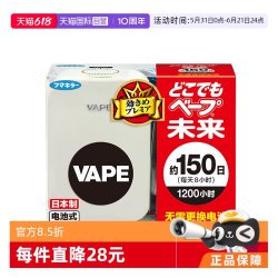 未来 驱蚊器