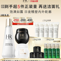 赫莲娜 黑白绷带面霜小露珠饱满水修护保湿