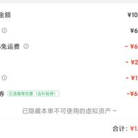 订单截图缩略图