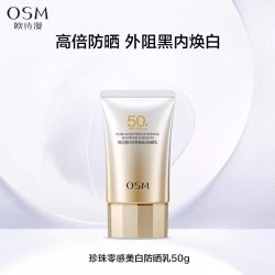 欧诗漫 防晒珍珠零感美白防晒霜防紫外线轻薄易推开不搓泥男女护肤