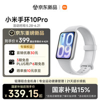 小米 10 Pro 标准版 智能手环 灰色 TPU