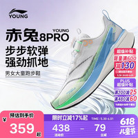 LI-NING KIDS 李宁童鞋儿童跑步鞋男大童赤兔8PRO轻量训练运动鞋38YKFV028-59