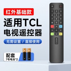 倍想 适用TCL电视遥控器原通用款智能液晶红外蓝牙语音遥控万能