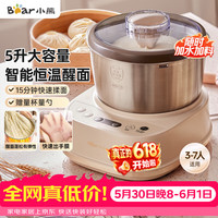小熊 HMJ-A50N1 和面机